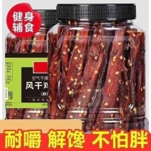 鸡胸肉鸡肉干条解馋零食高蛋白健身宿舍休闲精美袋装耐嚼