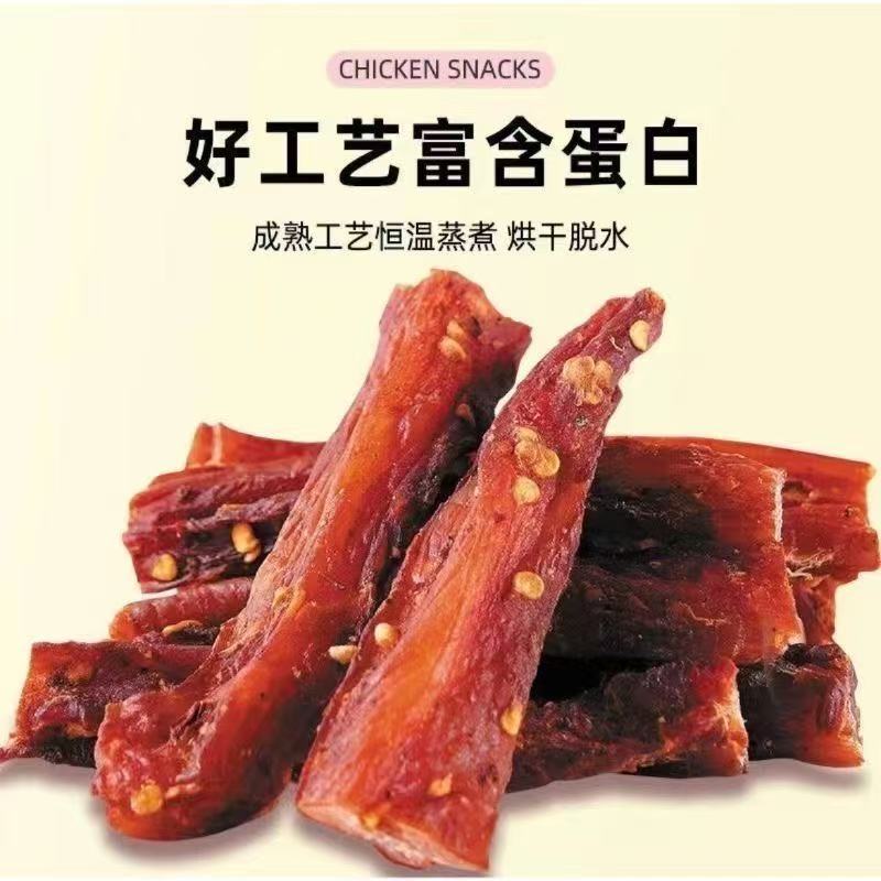 鸡胸肉鸡肉干条解馋零食高蛋白健身宿舍休闲精美袋装耐嚼