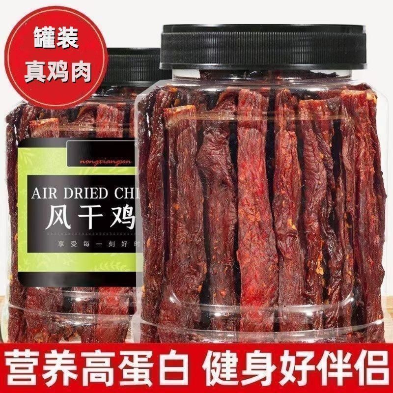 鸡胸肉鸡肉干条解馋零食高蛋白健身宿舍休闲精美袋装耐嚼