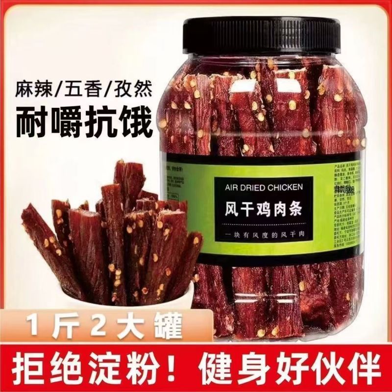 鸡胸肉鸡肉干条解馋零食高蛋白健身宿舍休闲精美袋装耐嚼