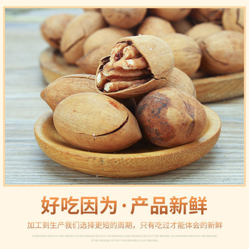 大罐无干燥剂新货碧根果奶油味奶香坚果袋装炒货过年零食新鲜