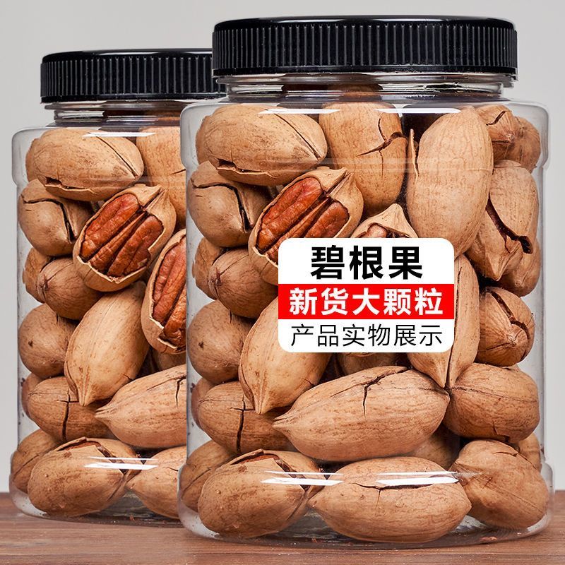 大罐无干燥剂新货碧根果奶油味奶香坚果袋装炒货过年零食新鲜