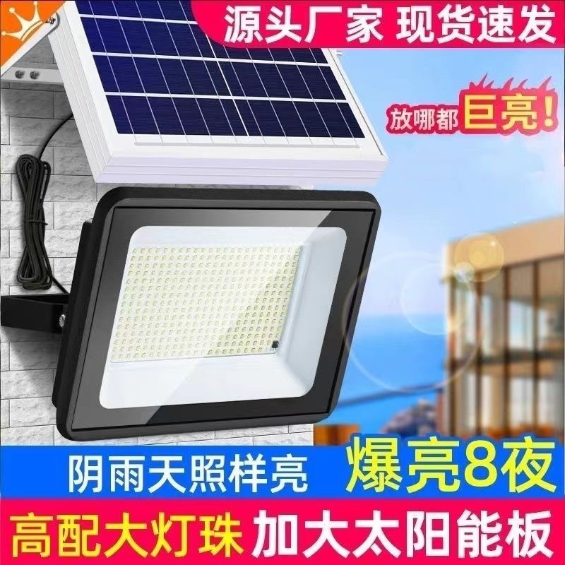 2025新款太阳能照明灯庭院户外家用农村超亮天黑自动亮