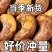 当季新货虎皮大腰果仁盐焗紫衣带皮坚果炒货孕妇零食量大优惠