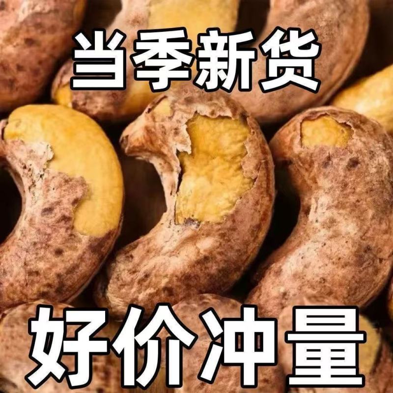 当季新货虎皮大腰果仁盐焗紫衣带皮坚果炒货孕妇零食量大优惠