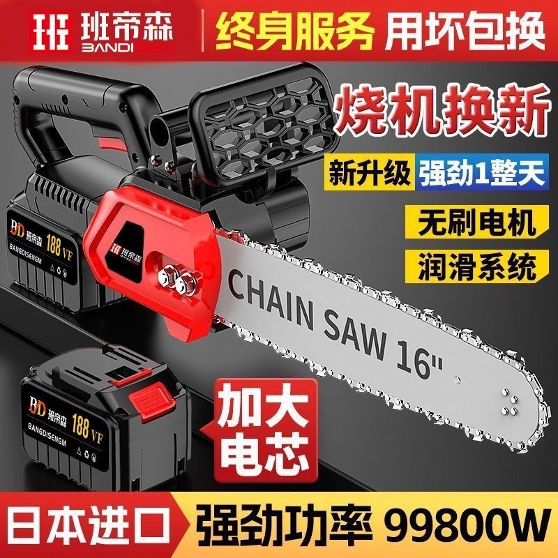 进口大功率锂电锯充电式电链锯无刷高速锯电链锯手提户外