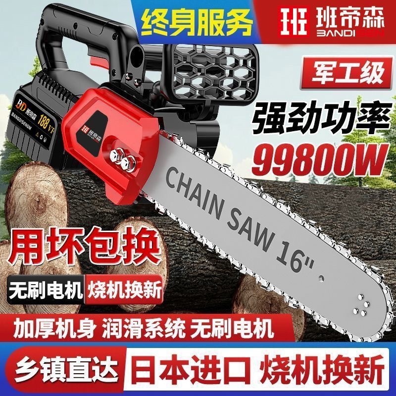 进口大功率锂电锯充电式电链锯无刷高速锯电链锯手提户外