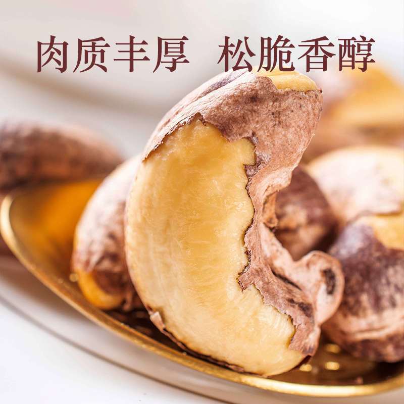 带皮大腰果仁原味盐焗紫皮虎皮坚果休闲零食香脆大颗粒含罐装