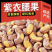 带皮大腰果仁原味盐焗紫皮虎皮坚果休闲零食香脆大颗粒含罐装