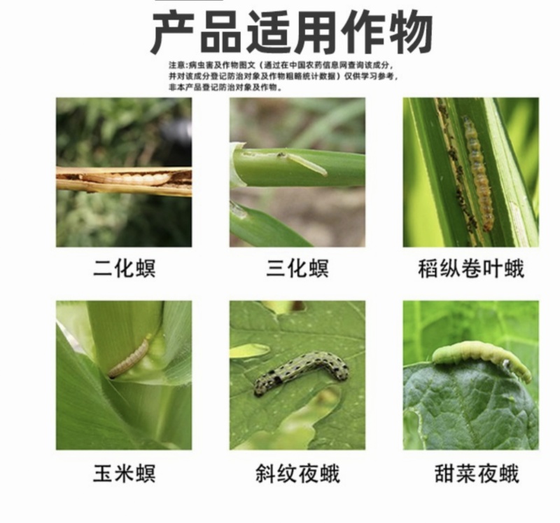巧喜11.6%甲维氯虫苯甘蓝小菜蛾玉米螟二化螟菜青虫杀虫