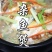 海杂鱼（红石斑鱼+银鲳鱼+红娘鱼+多宝鱼）1.5斤/盘！