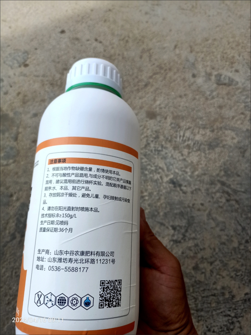 流体硼正品硼肥液体硼水溶硼肥果树肥叶面肥保花保果微量元素