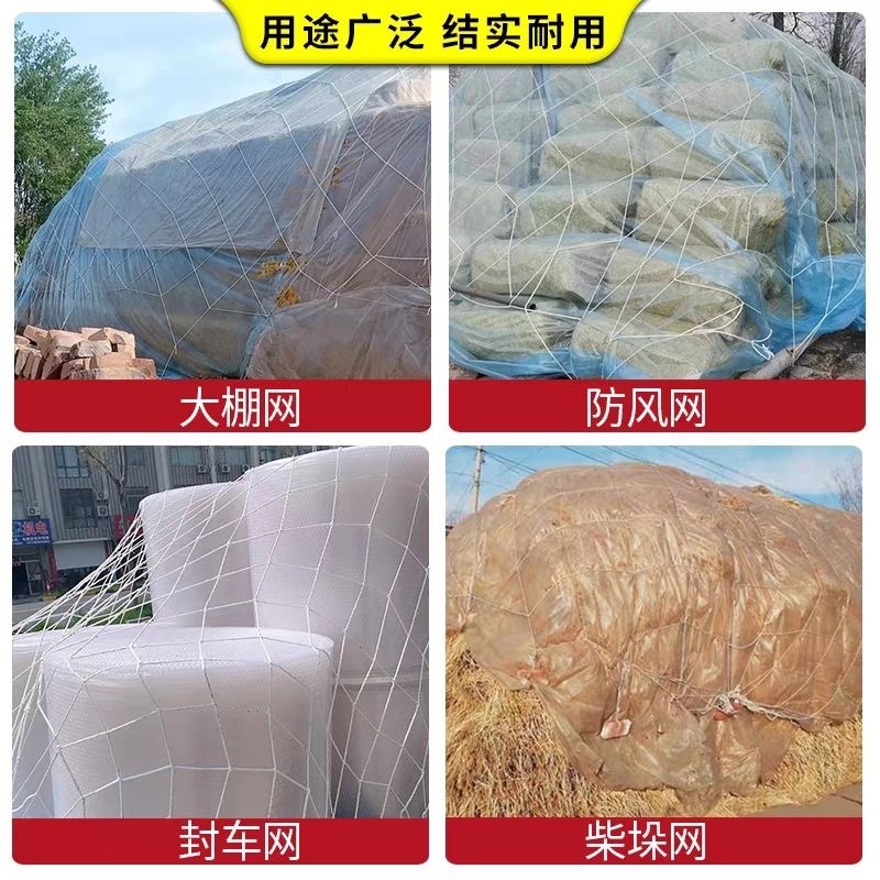 大棚种植防风网盖草垛防刮网种殖养殖尼龙网大孔压膜绳网挡风