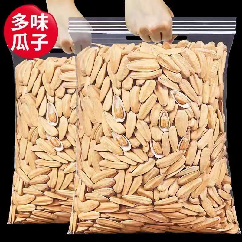 打手瓜子新货五香多味脱皮葵花籽零食炒货批发价袋装500g无干