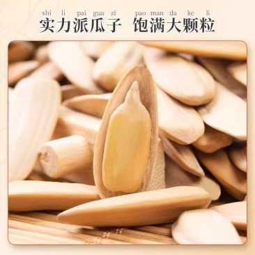 打手瓜子新货五香多味脱皮葵花籽零食炒货批发价袋装500g无干