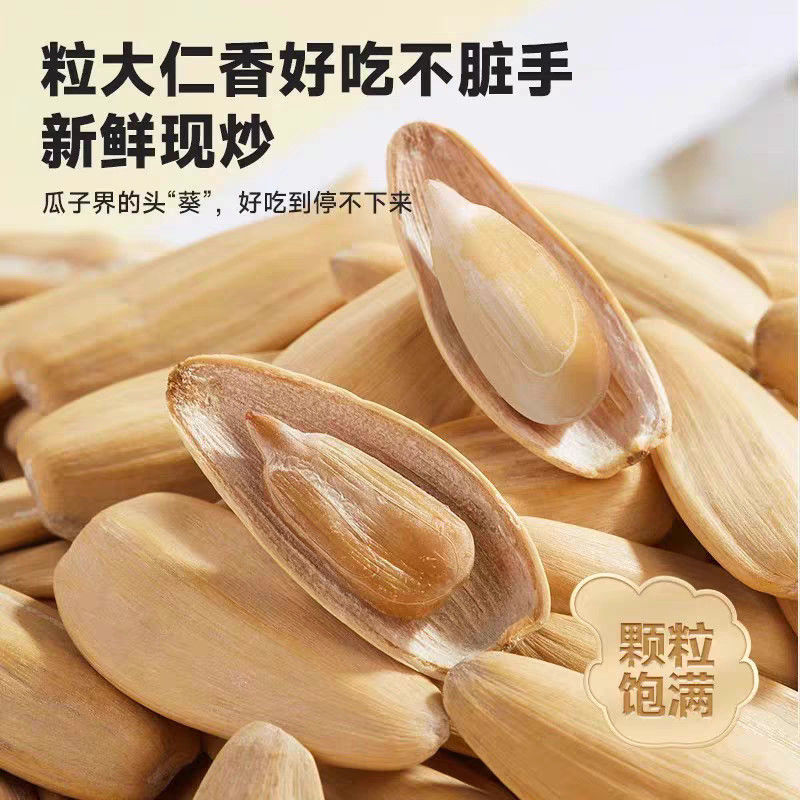 打手瓜子新货五香多味脱皮葵花籽零食炒货批发价袋装500g无干