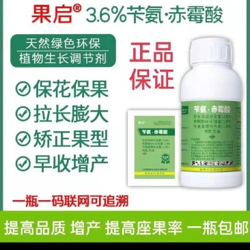 果启3.6%苄氨赤霉酸a4a7苄氨基嘌呤A4+A7调节生