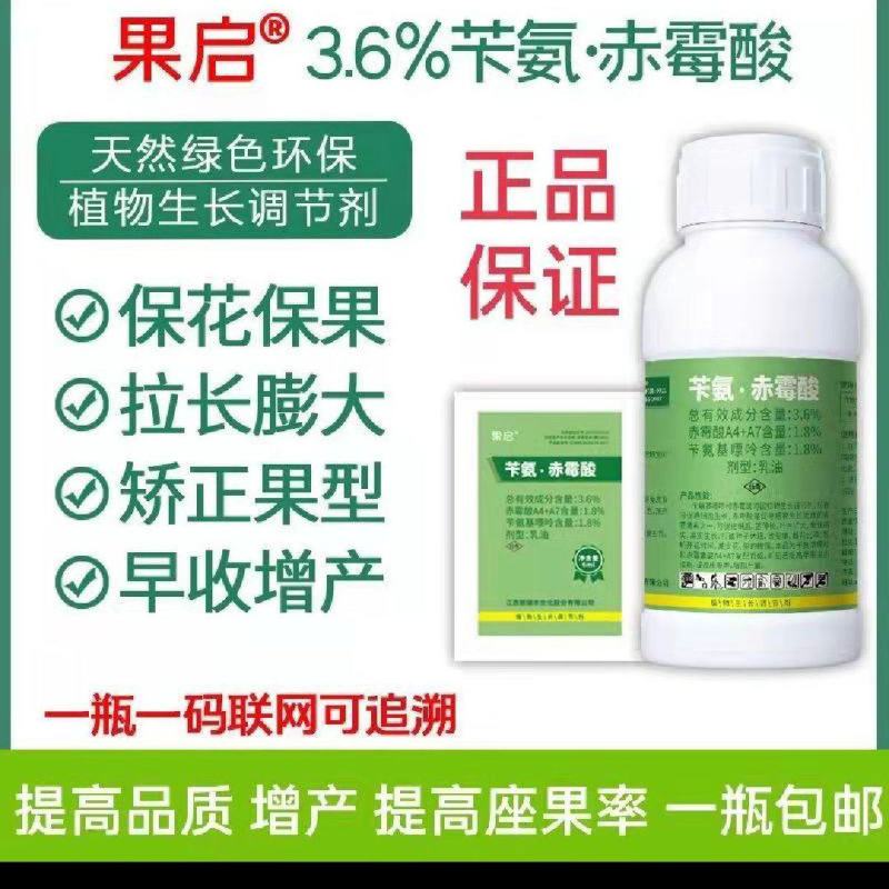 果启3.6%苄氨赤霉酸a4a7苄氨基嘌呤A4+A7调节生