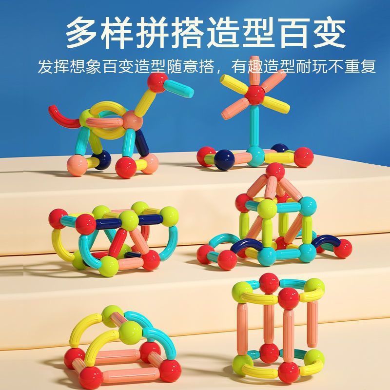 百变磁力棒积木早教颗粒拼装男女孩宝宝大号磁吸积木玩具益智