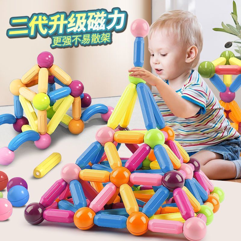 百变磁力棒积木早教颗粒拼装男女孩宝宝大号磁吸积木玩具益智