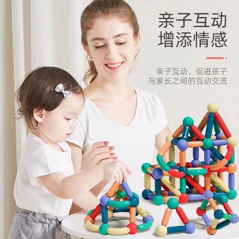 百变磁力棒积木早教颗粒拼装男女孩宝宝大号磁吸积木玩具益智