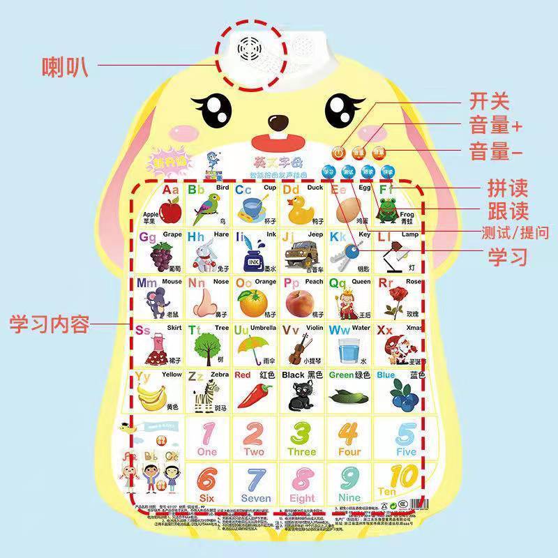 拼音挂图有声早教发生识字字母表宝宝启蒙儿童点读墙贴玩具全