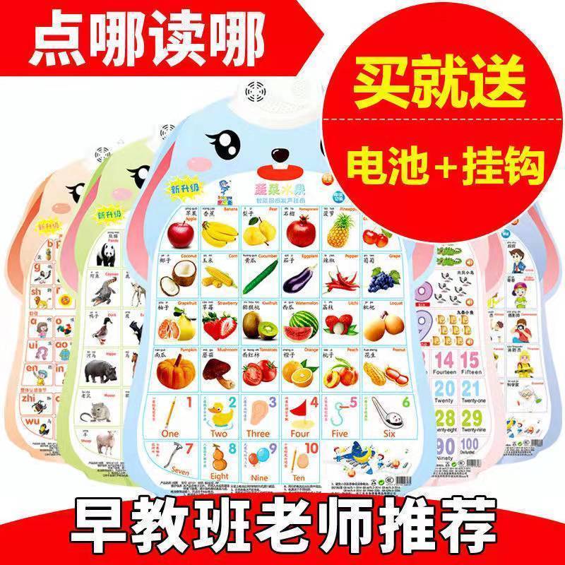 拼音挂图有声早教发生识字字母表宝宝启蒙儿童点读墙贴玩具全