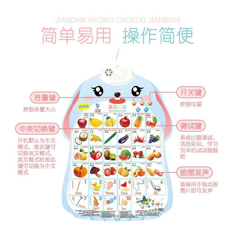 拼音挂图有声早教发生识字字母表宝宝启蒙儿童点读墙贴玩具全