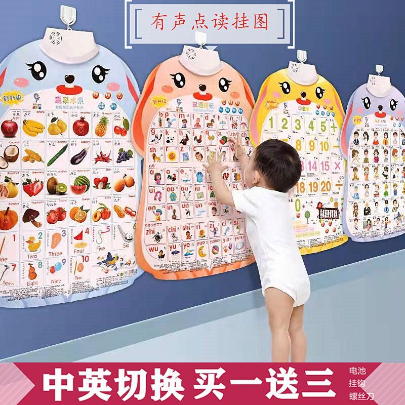 拼音挂图有声早教发生识字字母表宝宝启蒙儿童点读墙贴玩具全