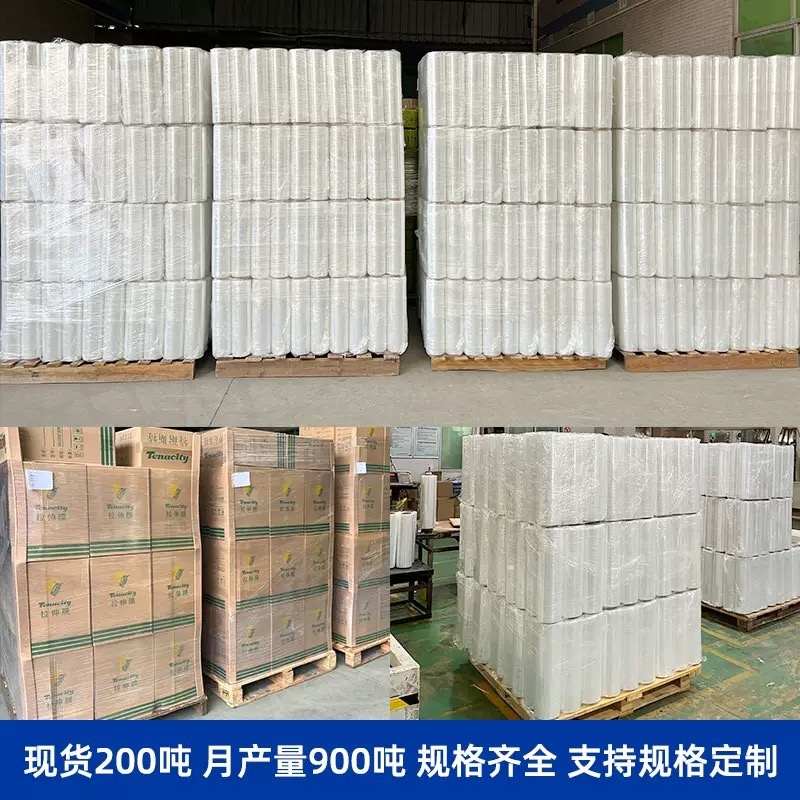 白色大拉伸膜整箱批发更划算农产品专用打包缠绕膜物流包装膜