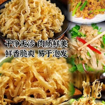 干贝边产自秦皇岛自然晾晒高品质欢迎各地客商致电诚信对接
