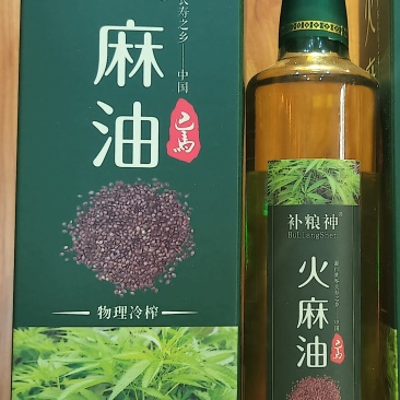 巴马特产火麻油
