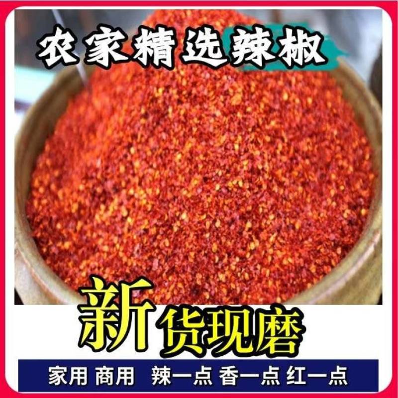 包邮）现磨香辣辣椒面特辣中辣微辣辣椒粉粗粉细粉干辣椒