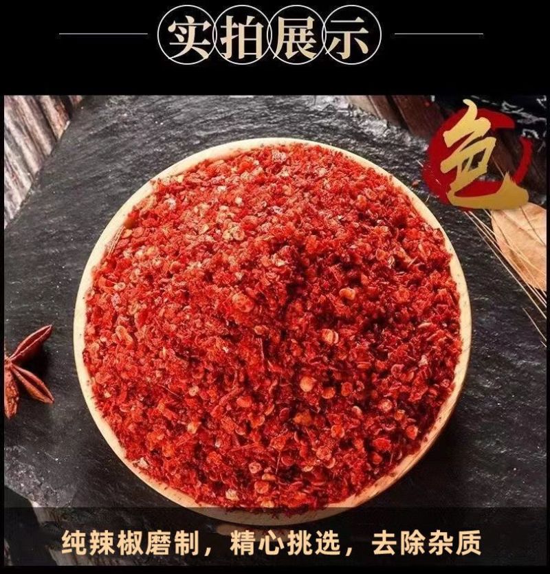 包邮）现磨香辣辣椒面特辣中辣微辣辣椒粉粗粉细粉干辣椒