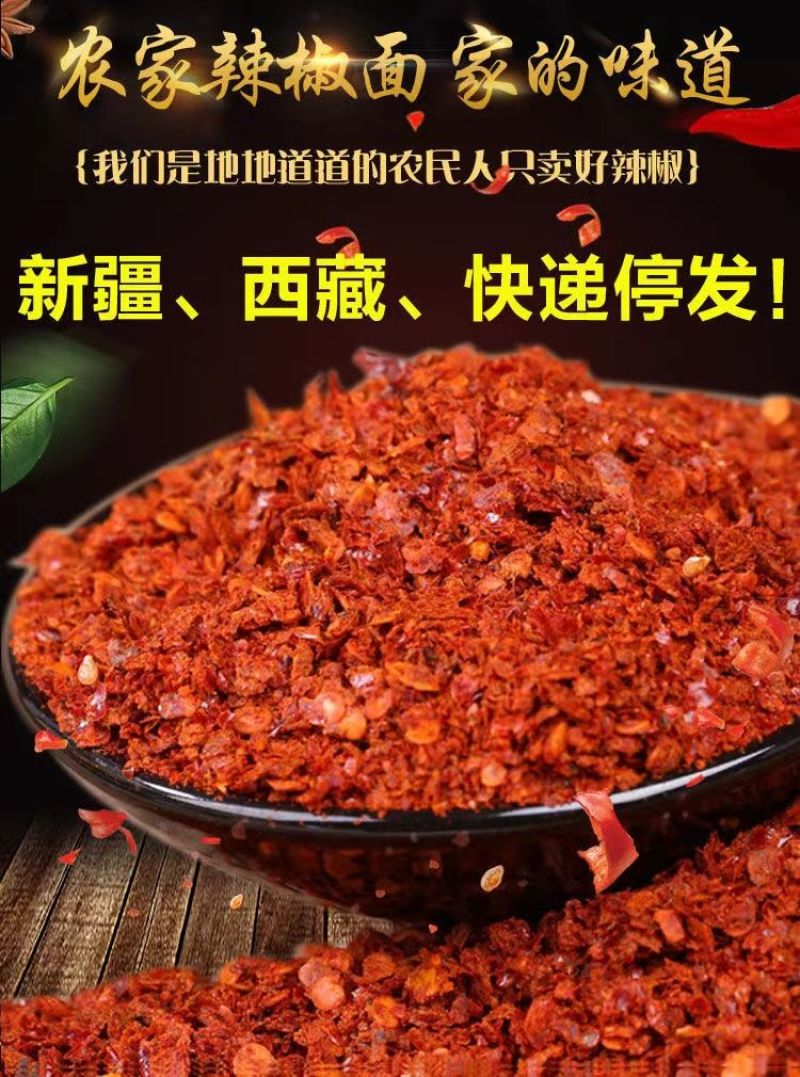 包邮）现磨香辣辣椒面特辣中辣微辣辣椒粉粗粉细粉干辣椒