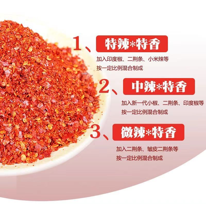 包邮）现磨香辣辣椒面特辣中辣微辣辣椒粉粗粉细粉干辣椒