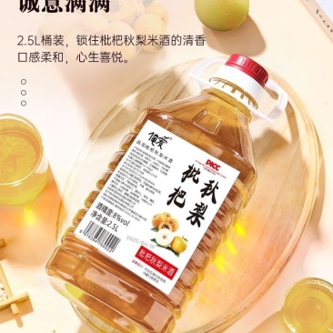 果酒
