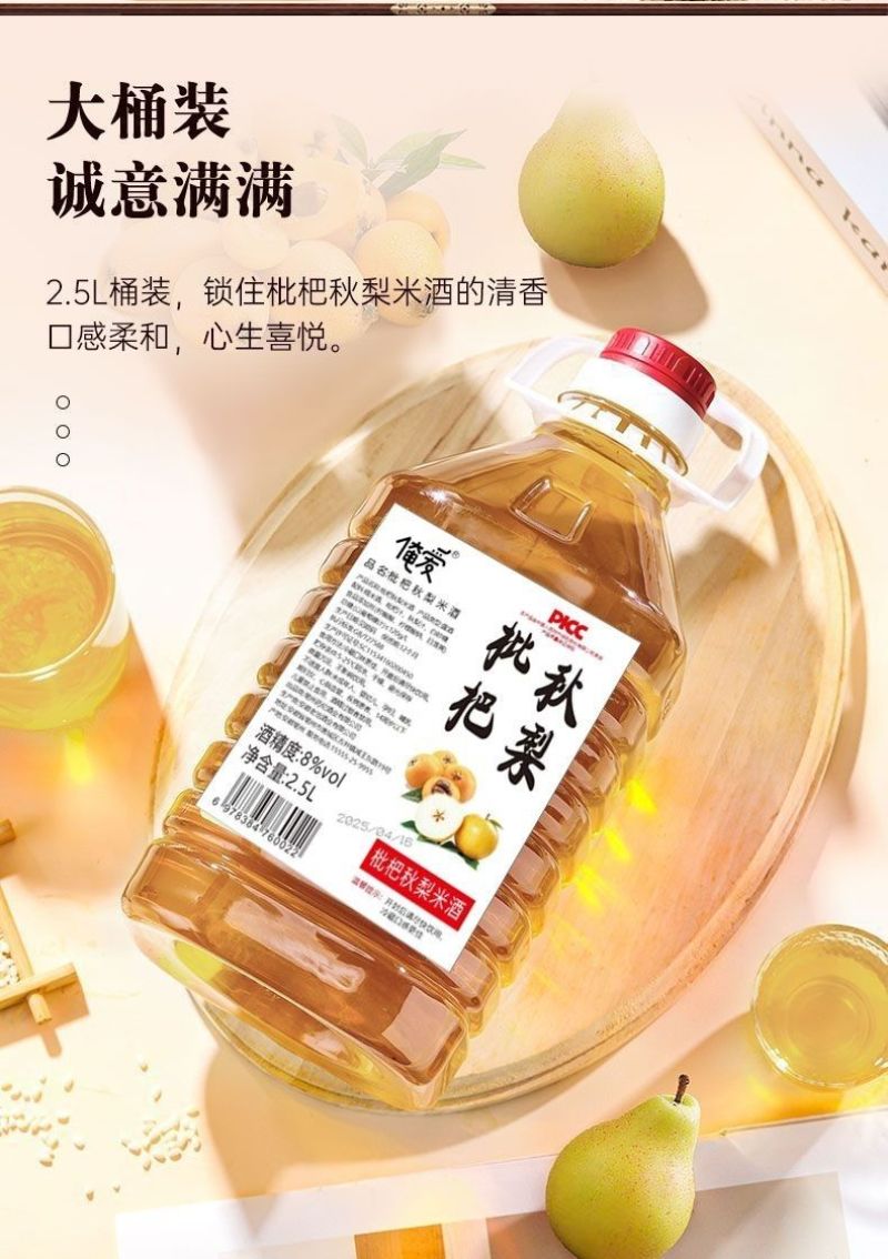 果酒