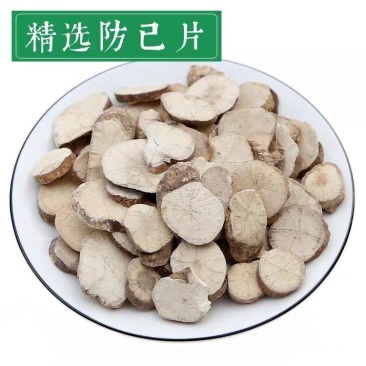 粉防己各种规格都有批发中药材好货批发汉防己500克