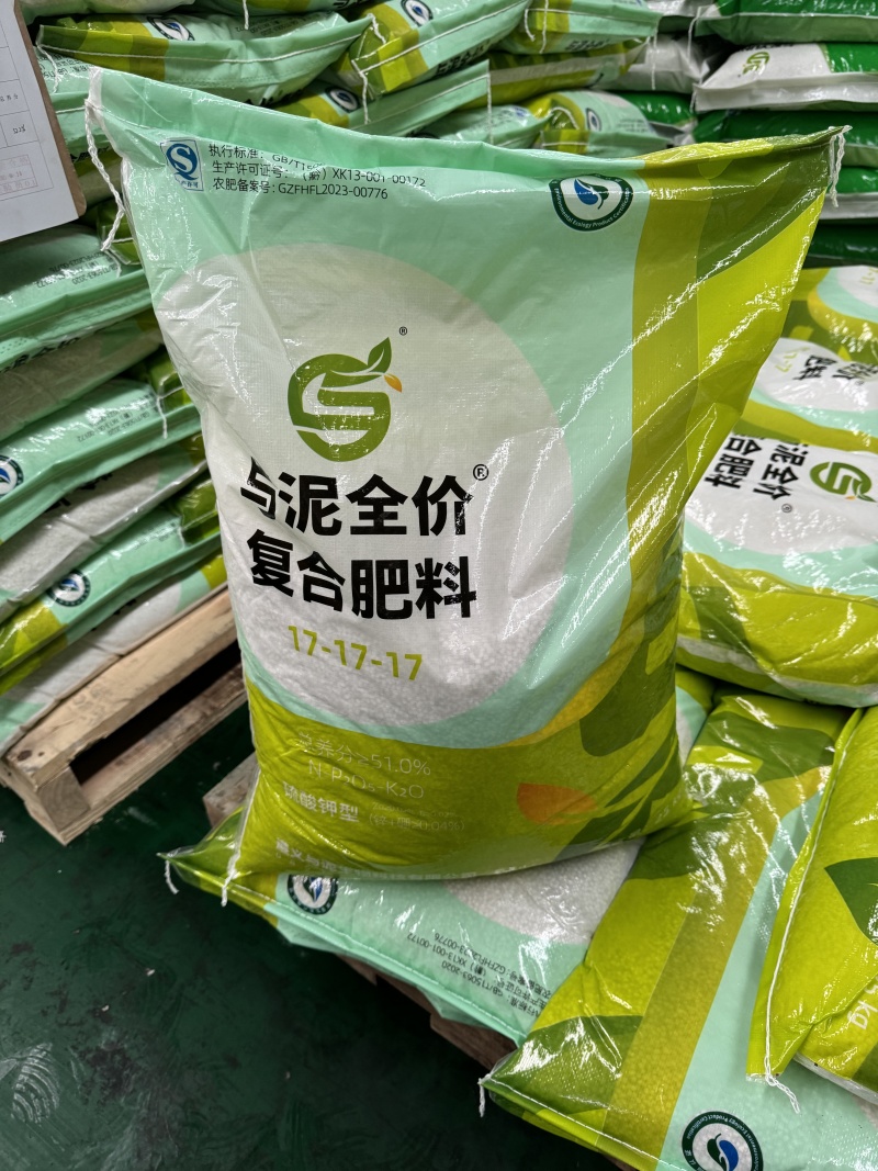 与泥全价复合肥