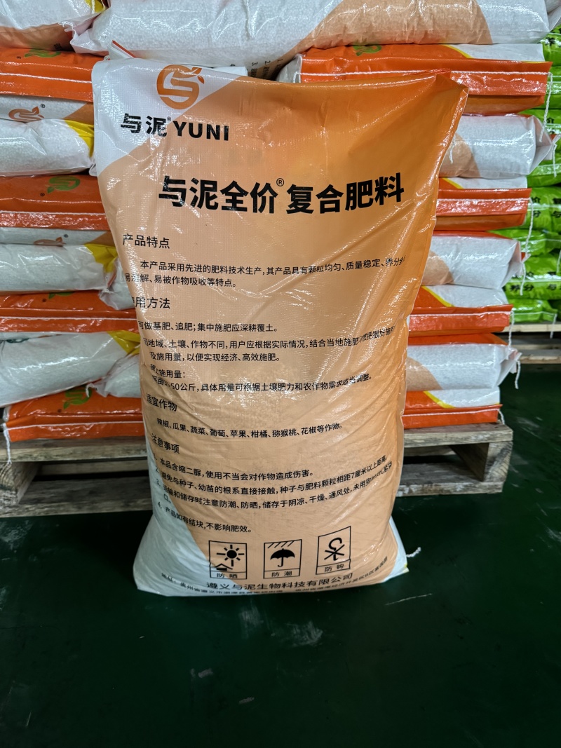 与泥全价复合肥