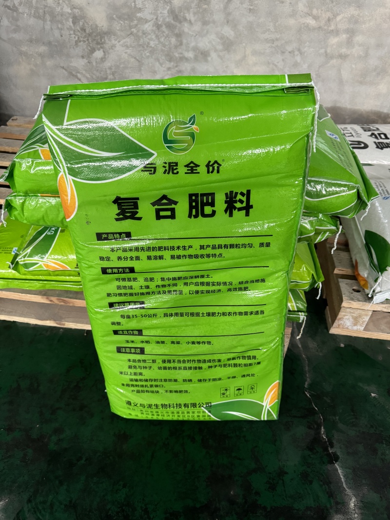 与泥全价复合肥