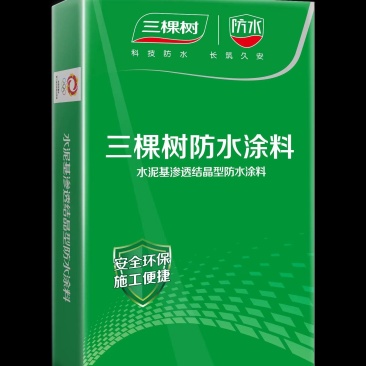 三颗树工业油漆涂料***********