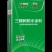三颗树工业油漆涂料***********