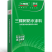 三颗树工业油漆涂料***********