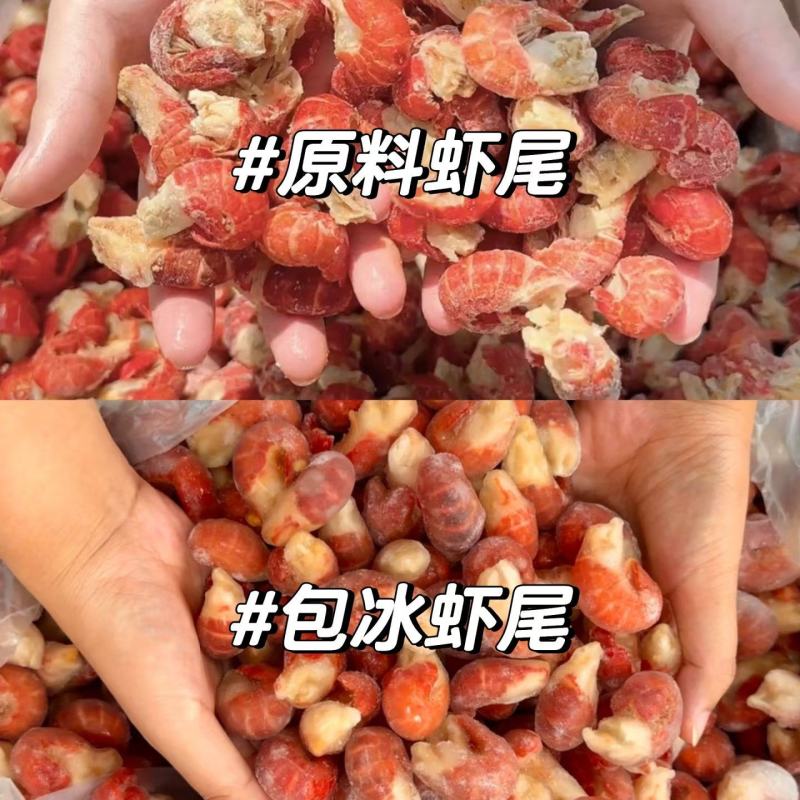原材料虾尾，