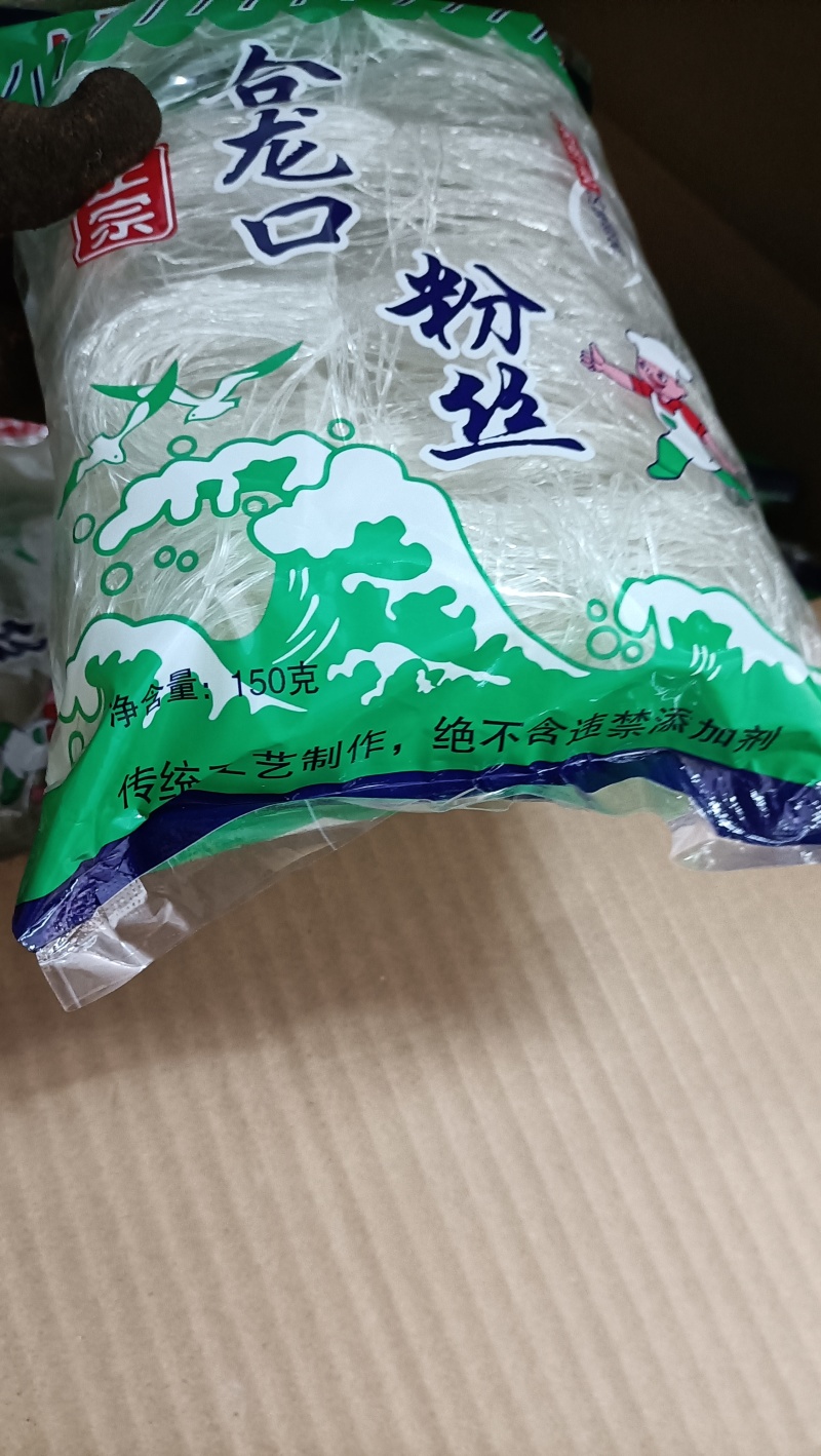粉丝