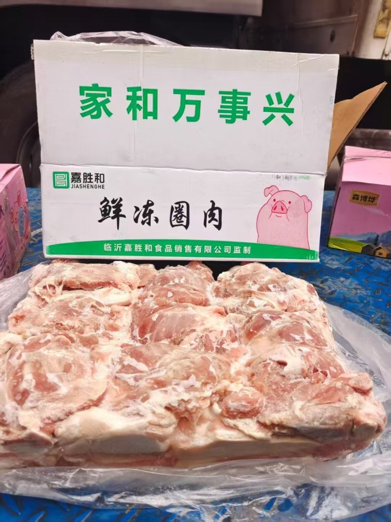 猪头圈肉新货