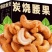 炭烧腰果新货大颗粒酥脆腰果仁500g含罐坚果散装休闲零食