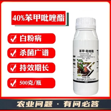 40%苯甲吡唑酯杀菌剂瓜果蔬菜叶斑病柑橘疮痂病